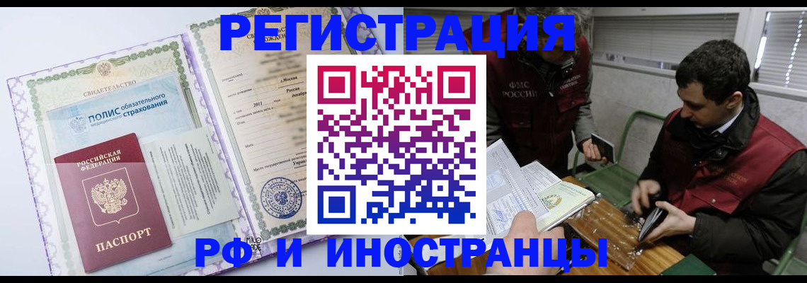 прописка поиск в Лениногорске